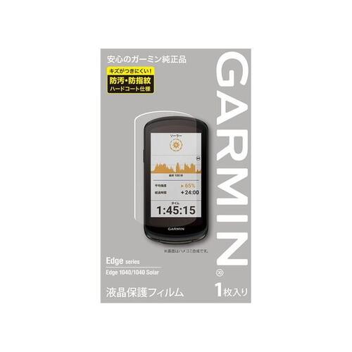 GARMIN(ガーミン) Edge1040用 液晶保護フィルム